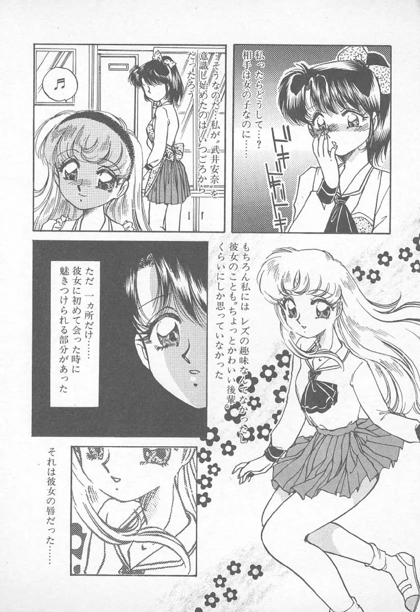 あぶない♥LIP MAGIC Page.9