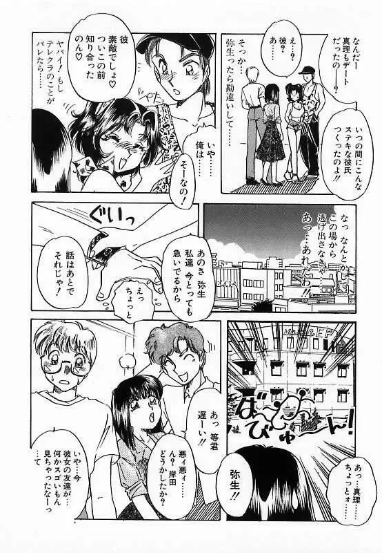 若妻調教飼育 Page.105