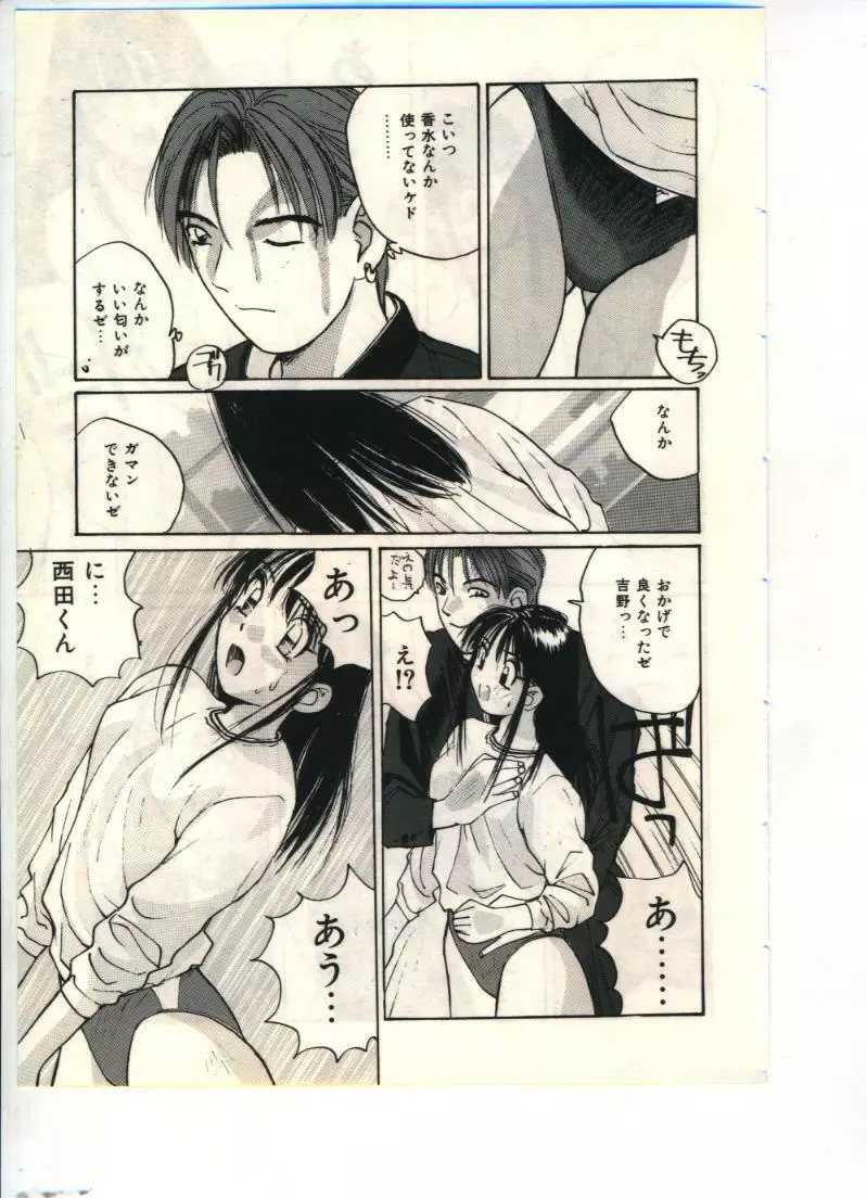 極楽遊戯 Page.33