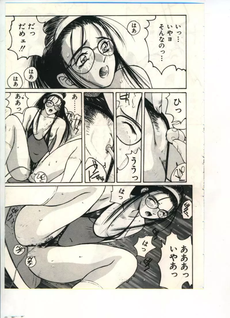 極楽遊戯 Page.83