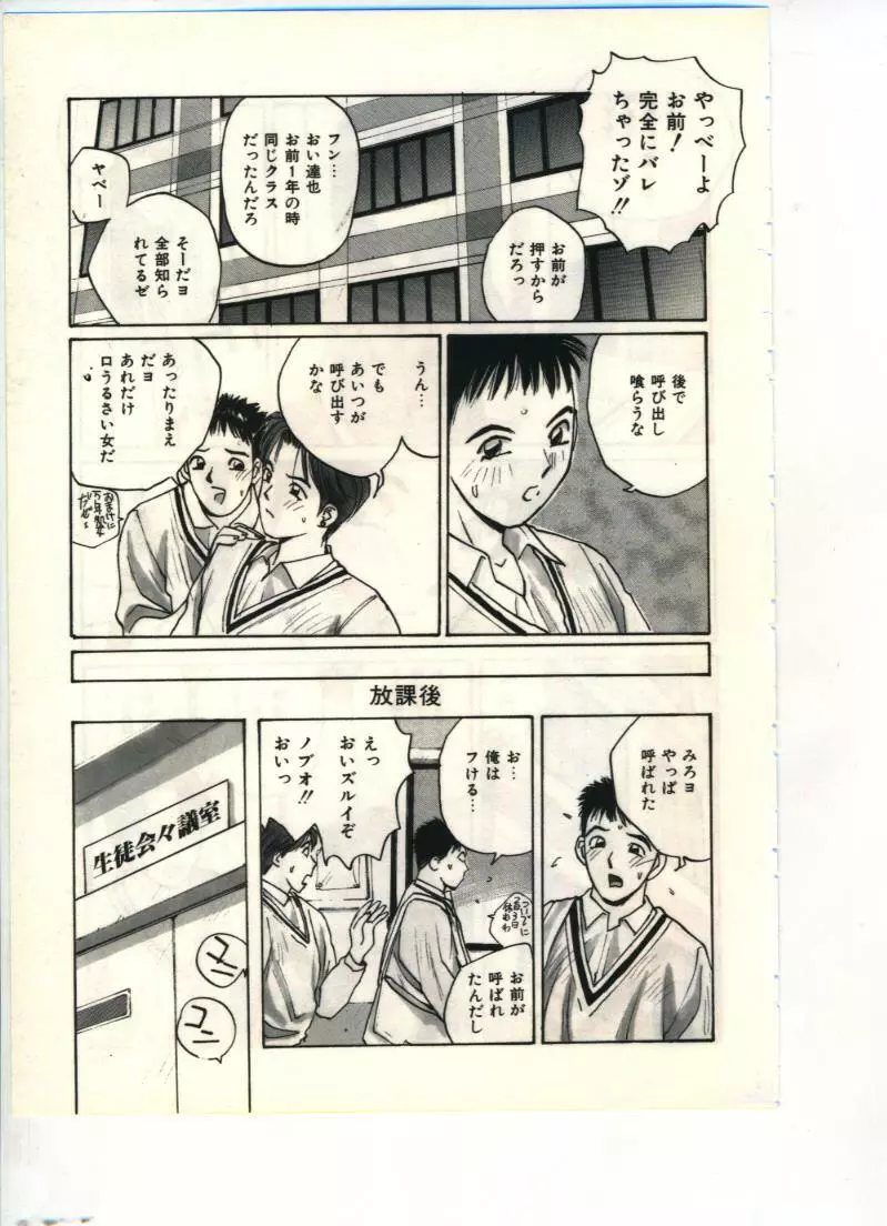 極楽遊戯 Page.97