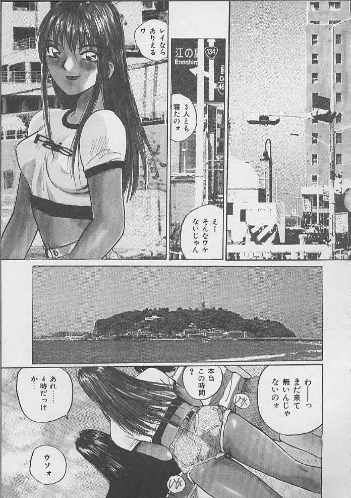 ドキドキ 生徒指導室 Page.130