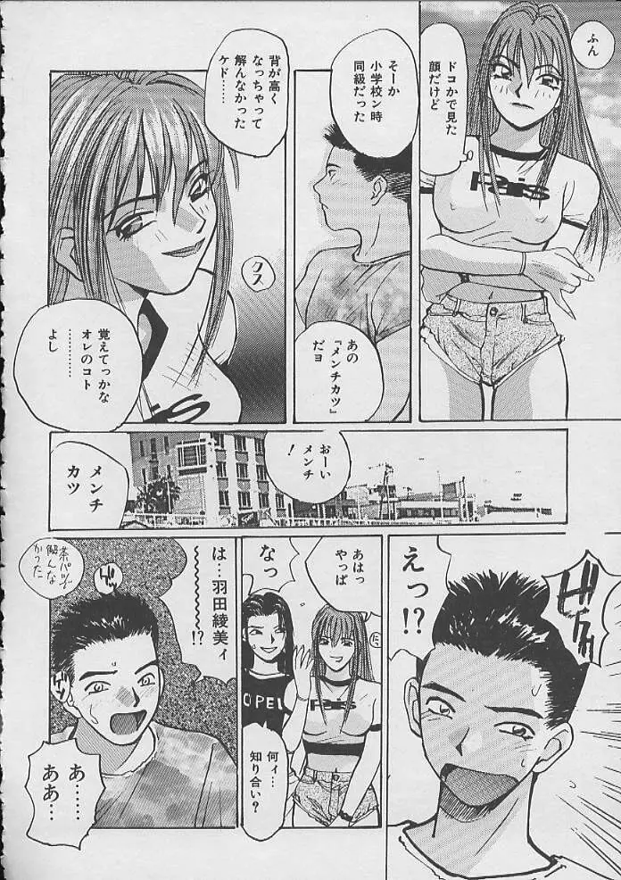 ドキドキ 生徒指導室 Page.135