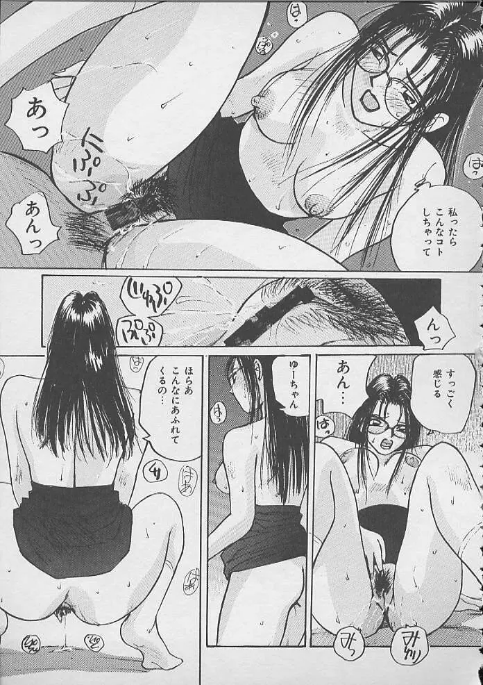 ドキドキ 生徒指導室 Page.66