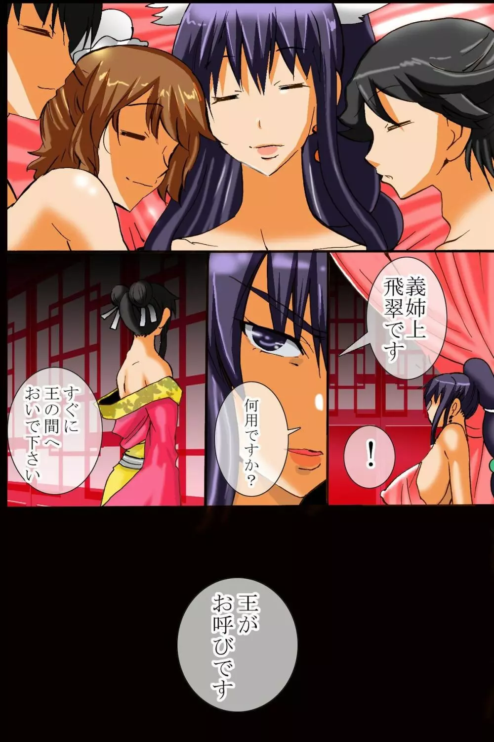 罪を犯した女の成れの果て～快楽輪姦の刑 Page.62