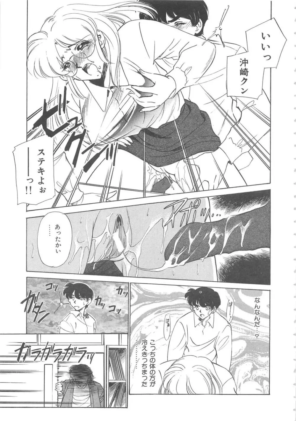 女教師凌辱授業 Burn & Freeze Page.14