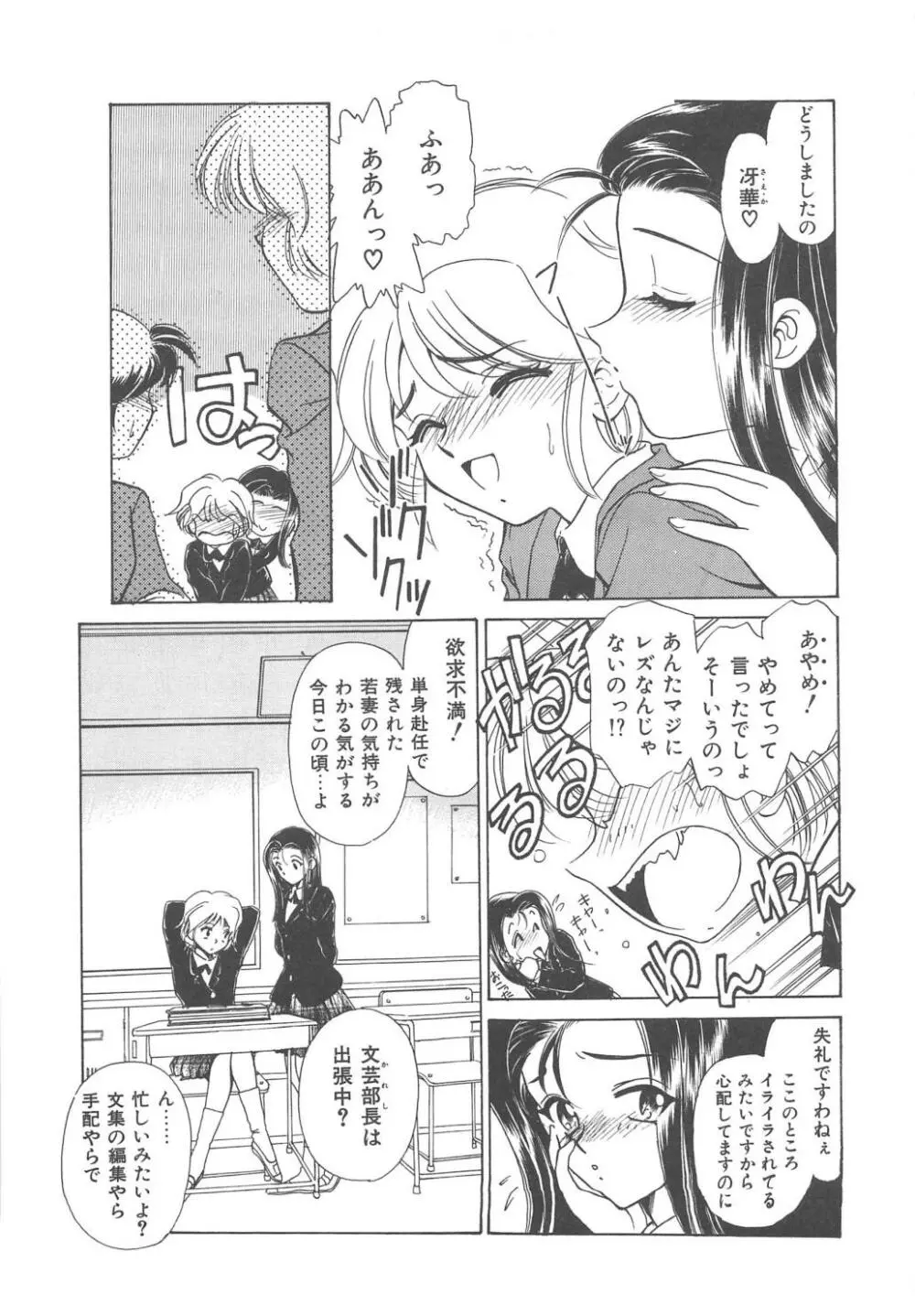 女教師凌辱授業 Burn & Freeze Page.154