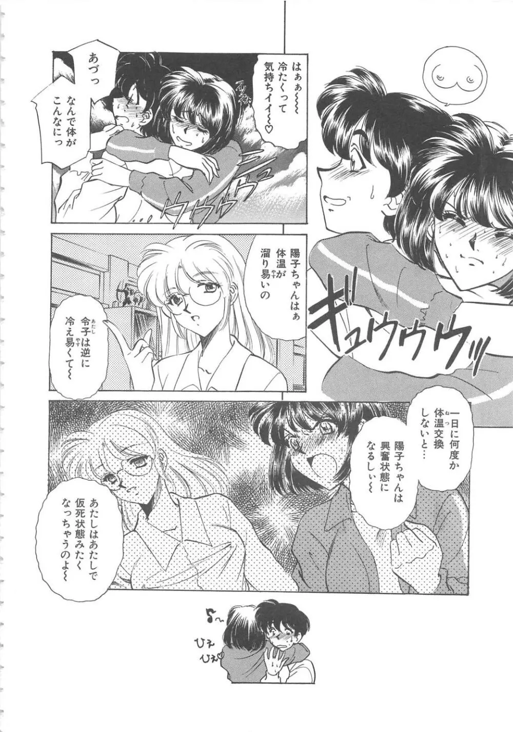 女教師凌辱授業 Burn & Freeze Page.17