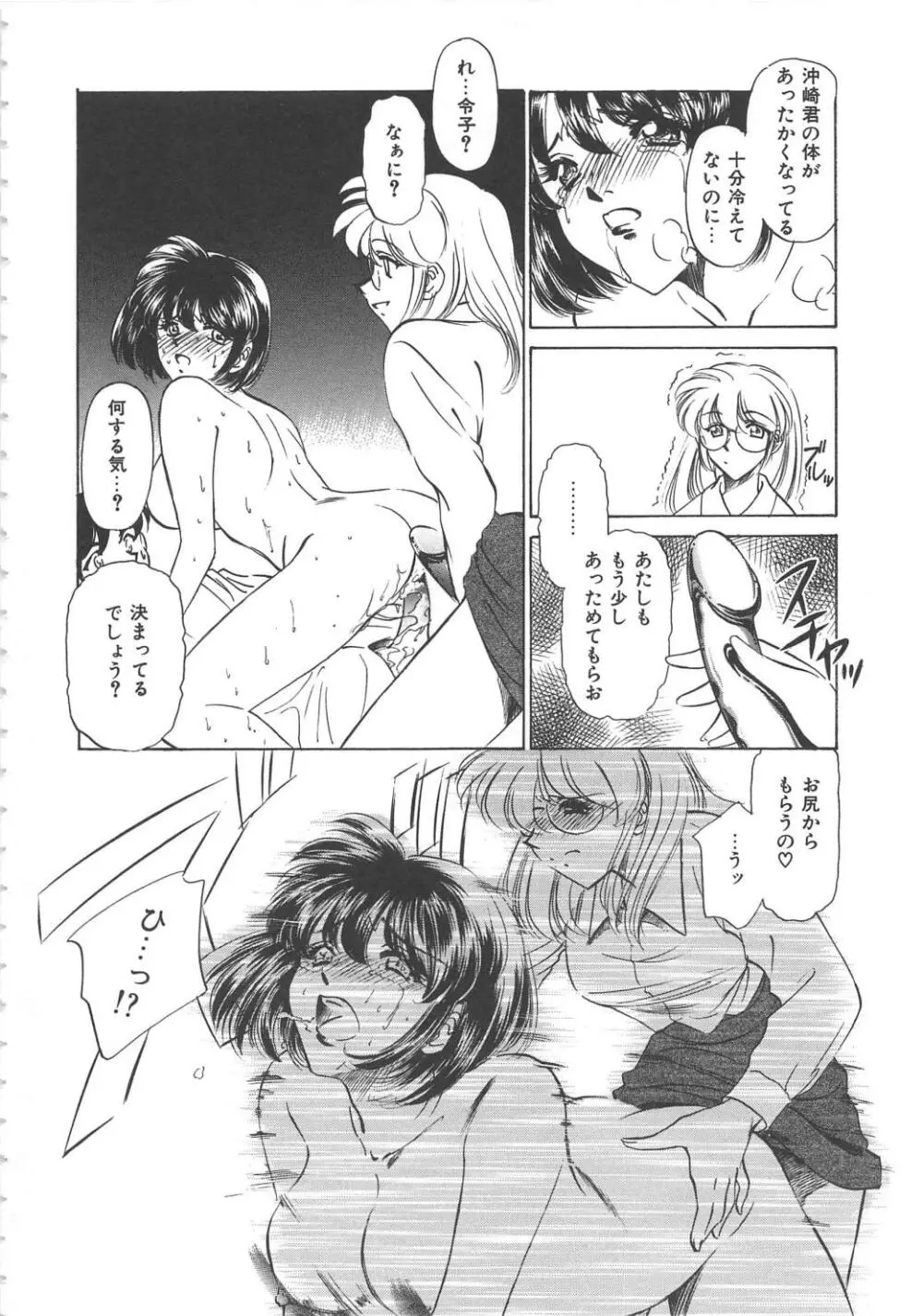 女教師凌辱授業 Burn & Freeze Page.21