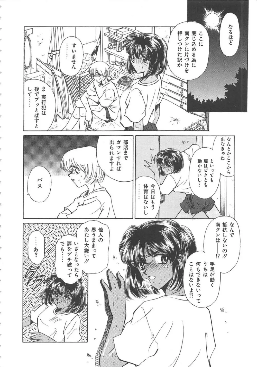 女教師凌辱授業 Burn & Freeze Page.31