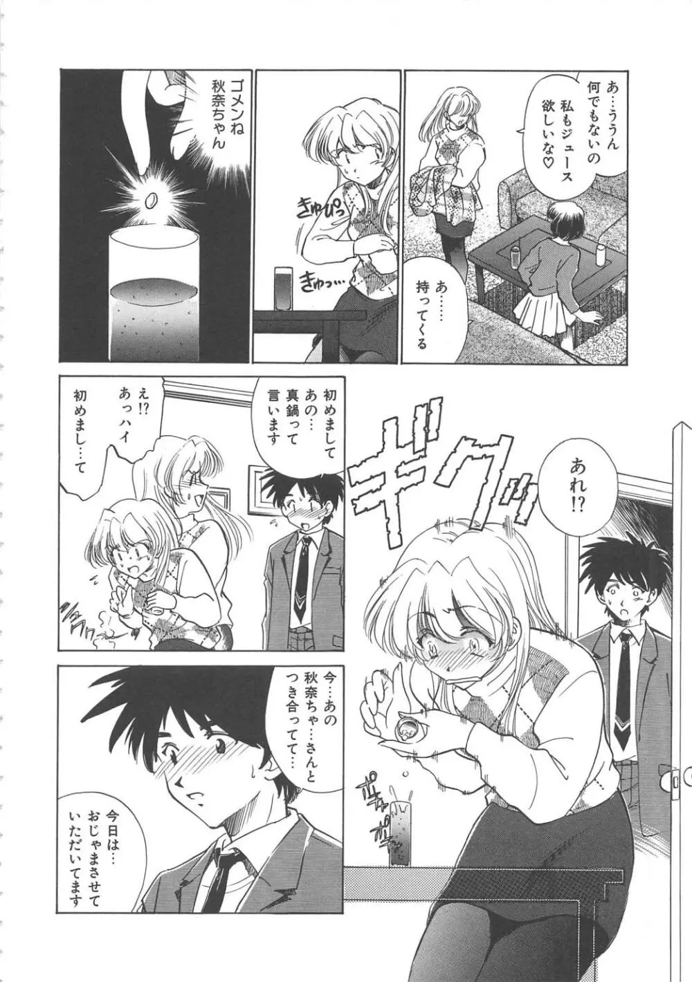 女教師凌辱授業 Burn & Freeze Page.83