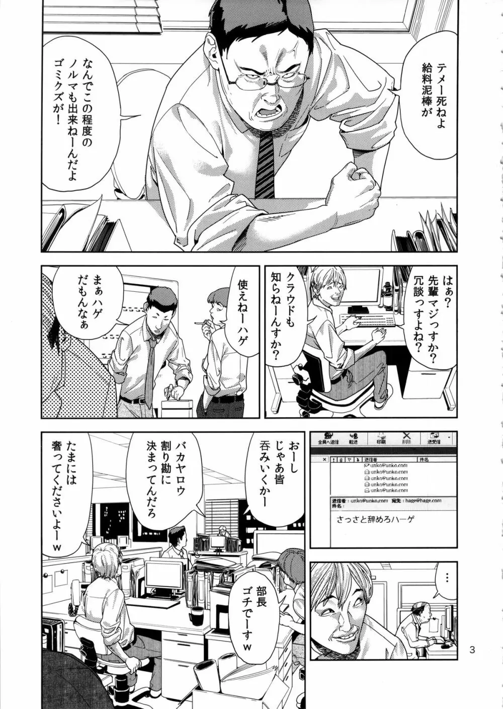 (C85) [JACK-POT (じゅら)] ちび○さ(●)～援助交際編～ (美少女戦士セーラームーン) Page.2