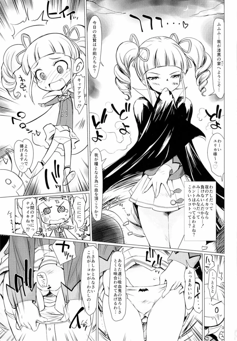 THE アンダー中学生2 Page.36