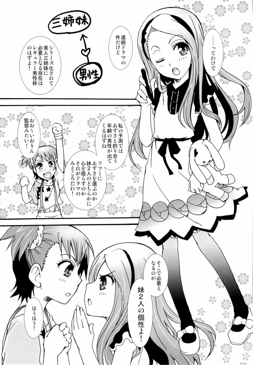 THE アンダー中学生2 Page.46