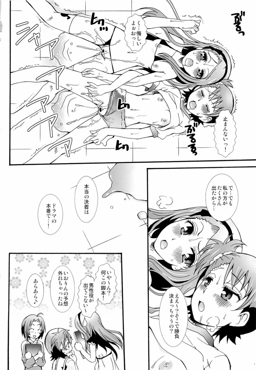 THE アンダー中学生2 Page.59