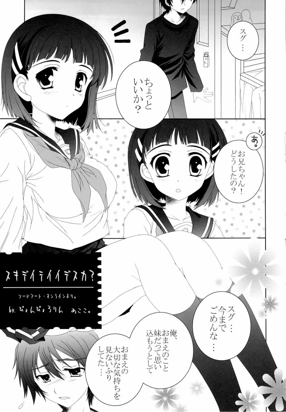 THE アンダー中学生2 Page.70