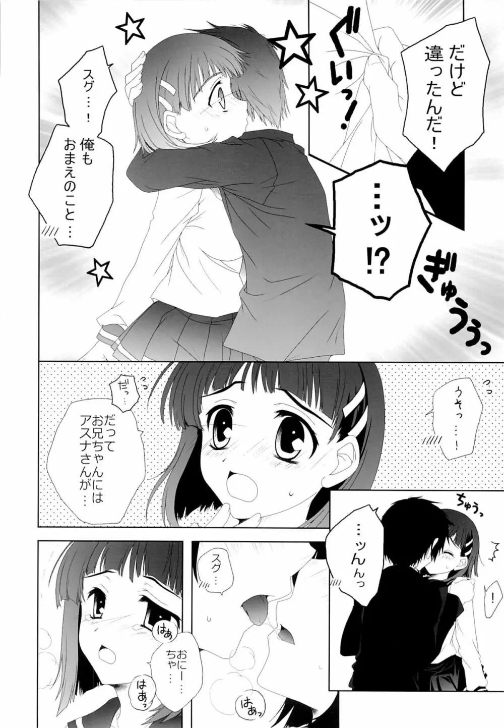 THE アンダー中学生2 Page.71