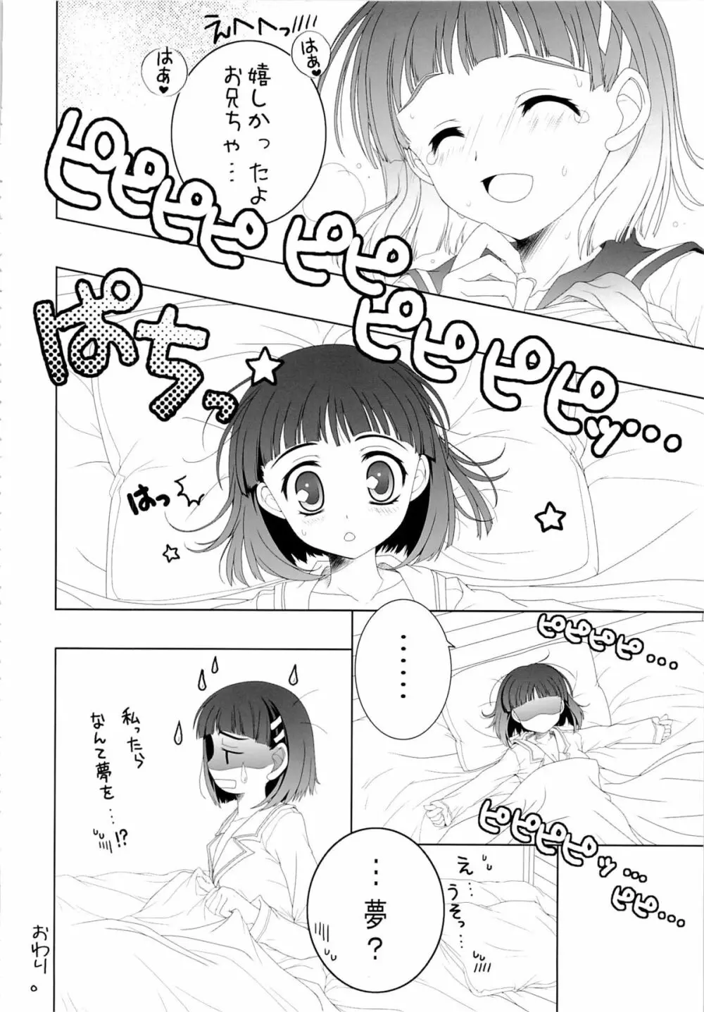 THE アンダー中学生2 Page.79