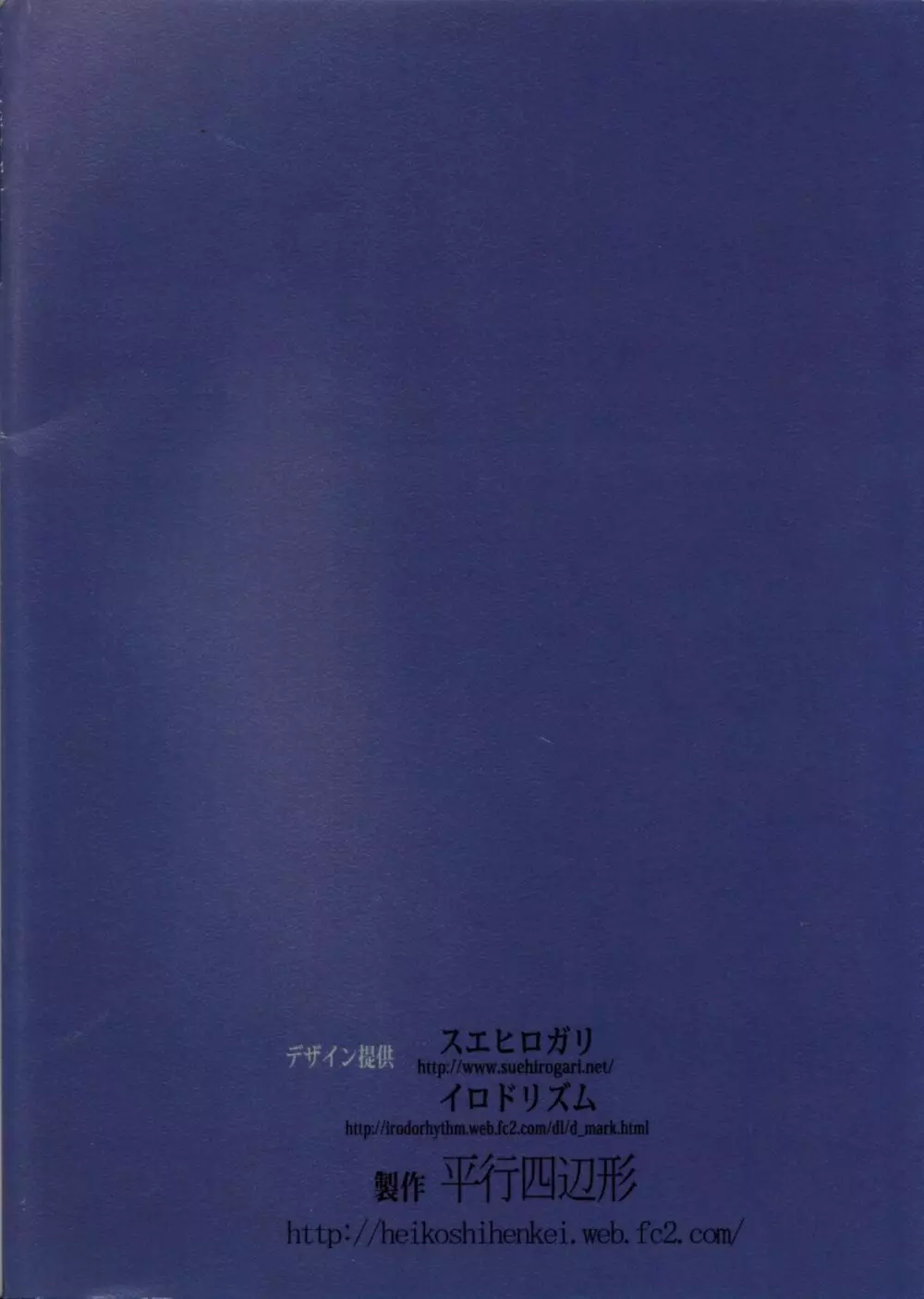 あくいさんが風邪ひーた2 Page.58