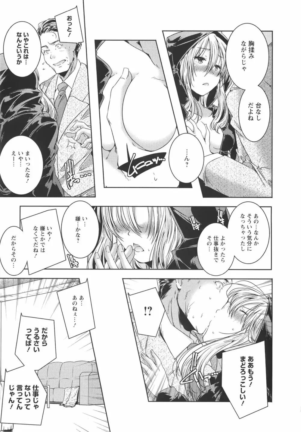 [山崎かずま] H.O.M.E ~Habitant of melting ecstasy~ + 8P小冊子 Page.106