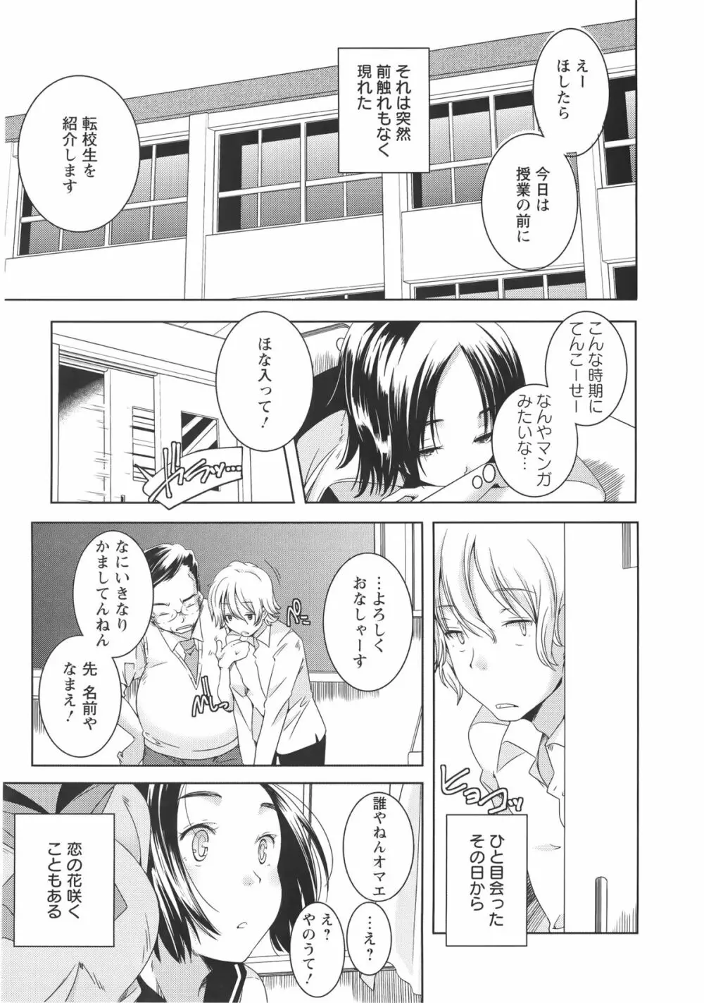 [山崎かずま] H.O.M.E ~Habitant of melting ecstasy~ + 8P小冊子 Page.140