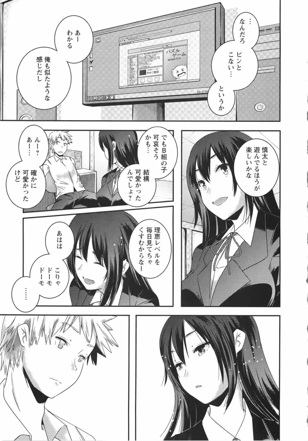 [山崎かずま] H.O.M.E ~Habitant of melting ecstasy~ + 8P小冊子 Page.164