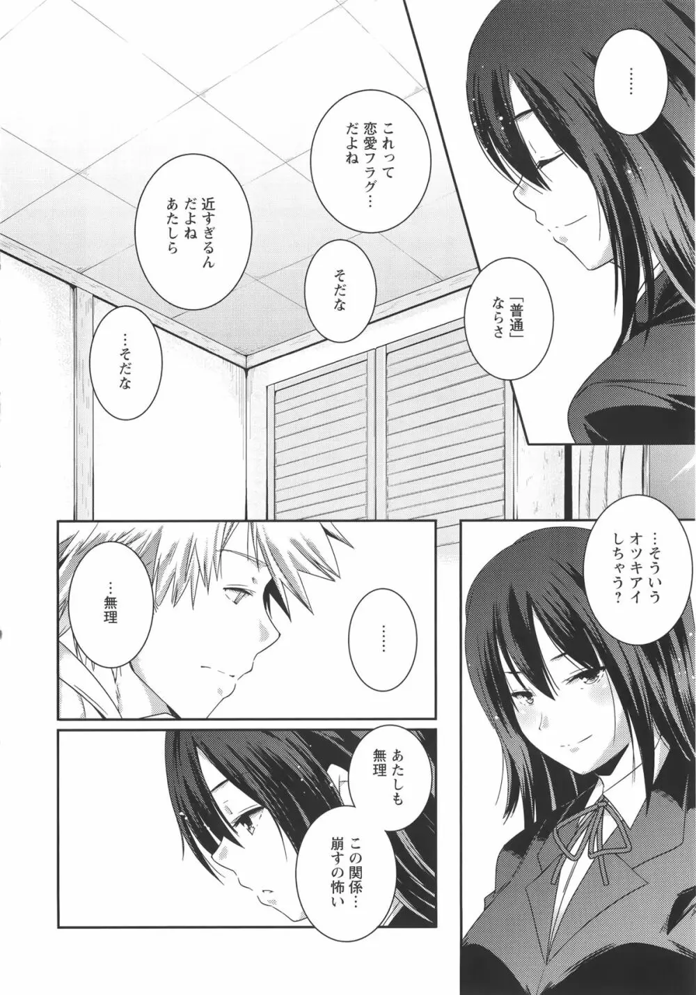 [山崎かずま] H.O.M.E ~Habitant of melting ecstasy~ + 8P小冊子 Page.165