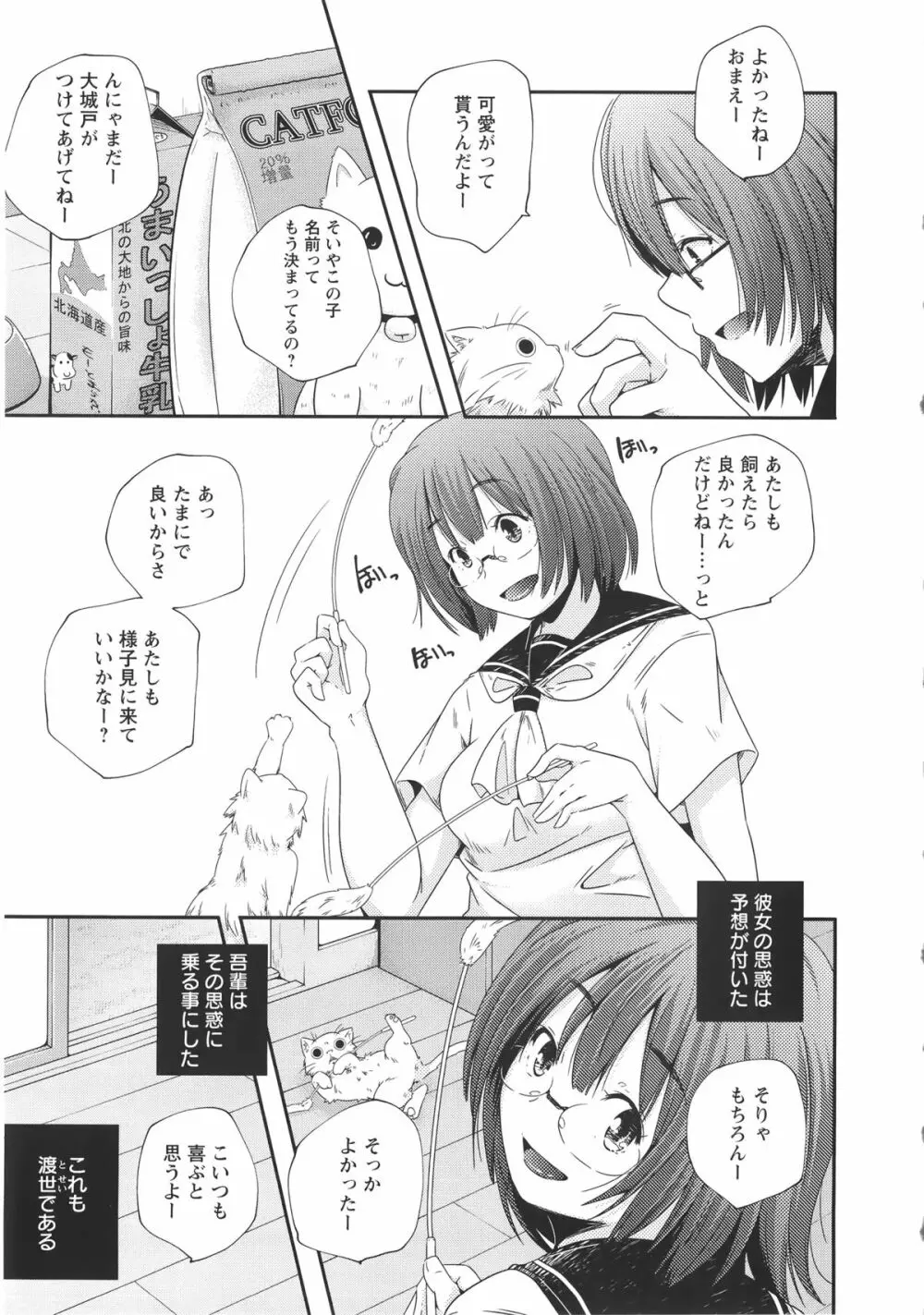 [山崎かずま] H.O.M.E ~Habitant of melting ecstasy~ + 8P小冊子 Page.18