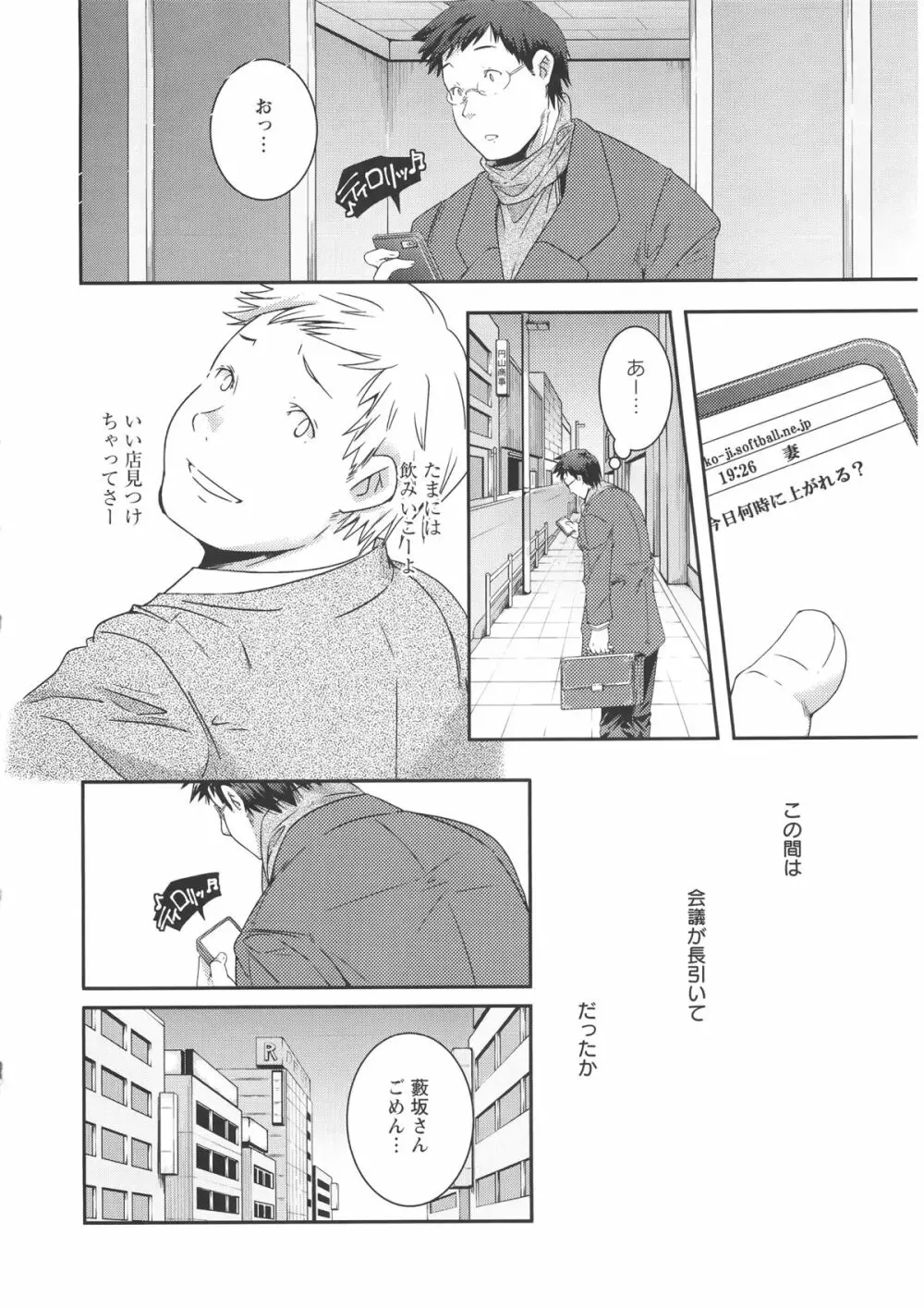 [山崎かずま] H.O.M.E ~Habitant of melting ecstasy~ + 8P小冊子 Page.181