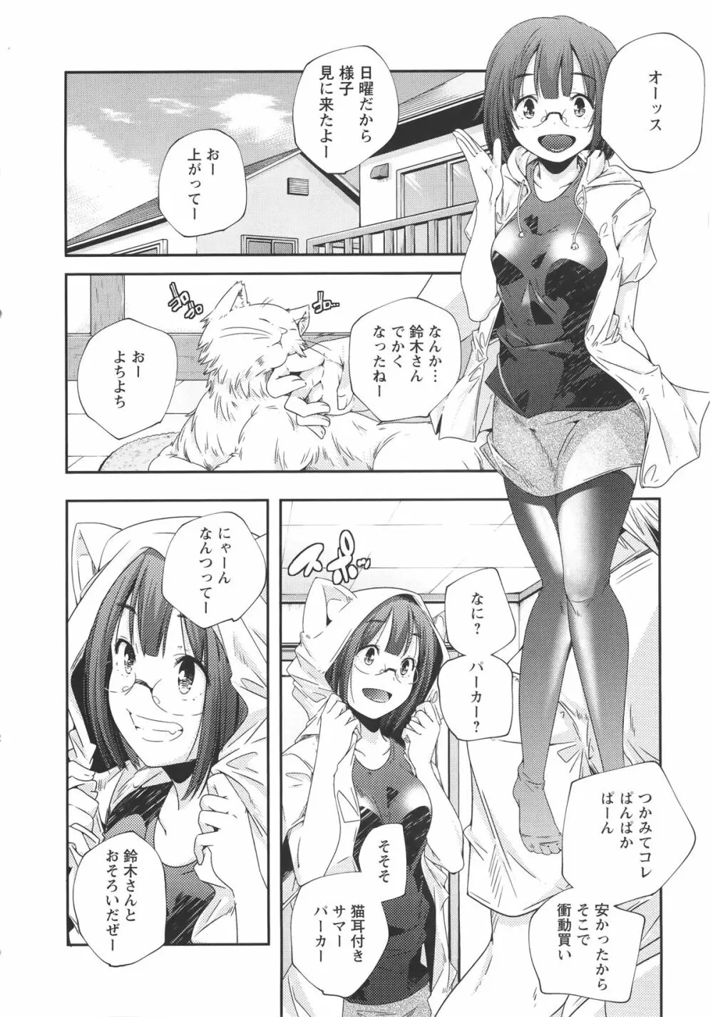 [山崎かずま] H.O.M.E ~Habitant of melting ecstasy~ + 8P小冊子 Page.19