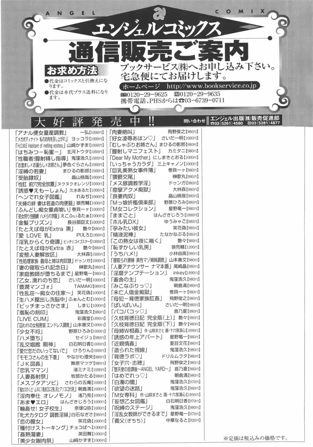 [山崎かずま] H.O.M.E ~Habitant of melting ecstasy~ + 8P小冊子 Page.206