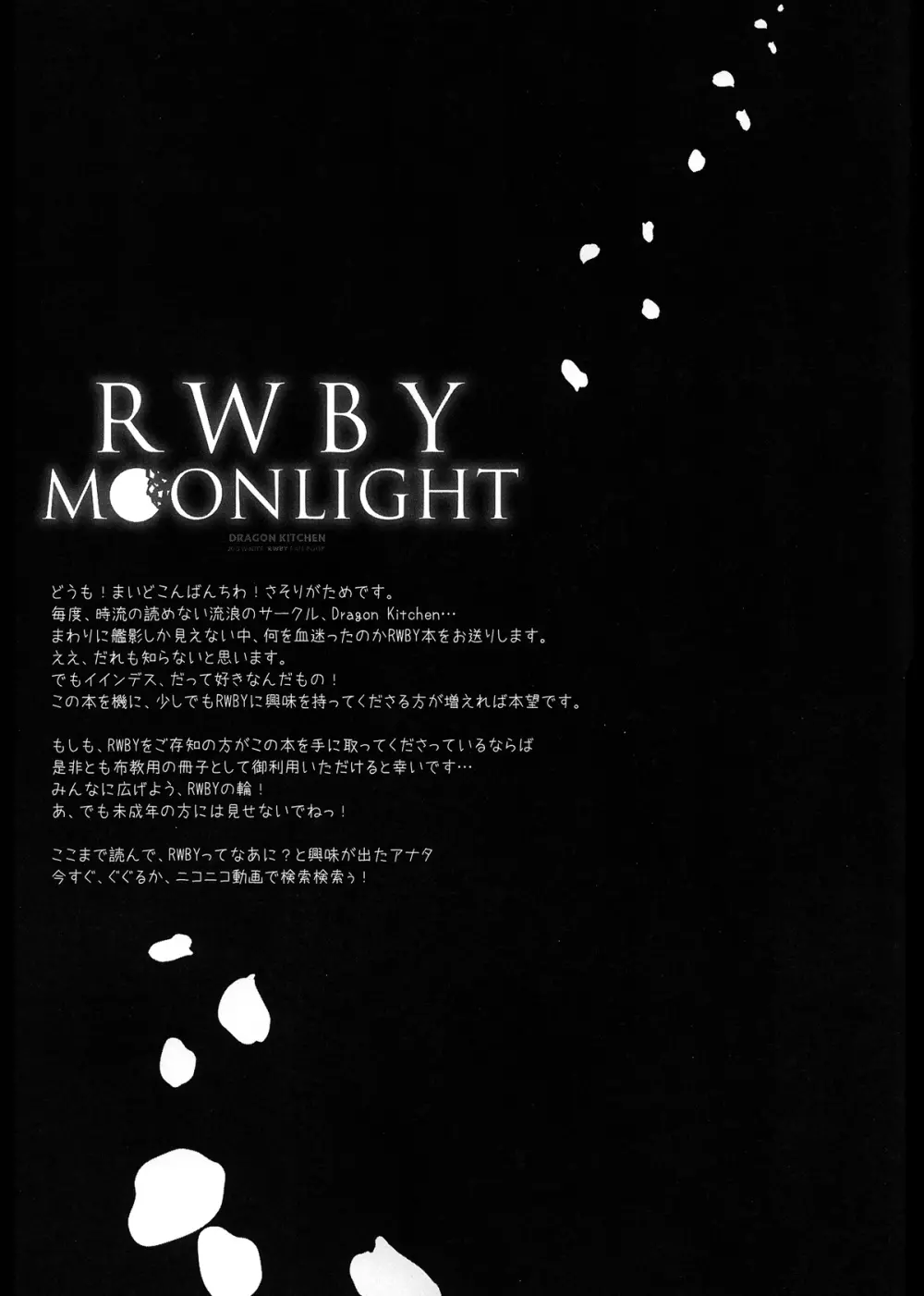 RWBY MOONLIGHT Page.20