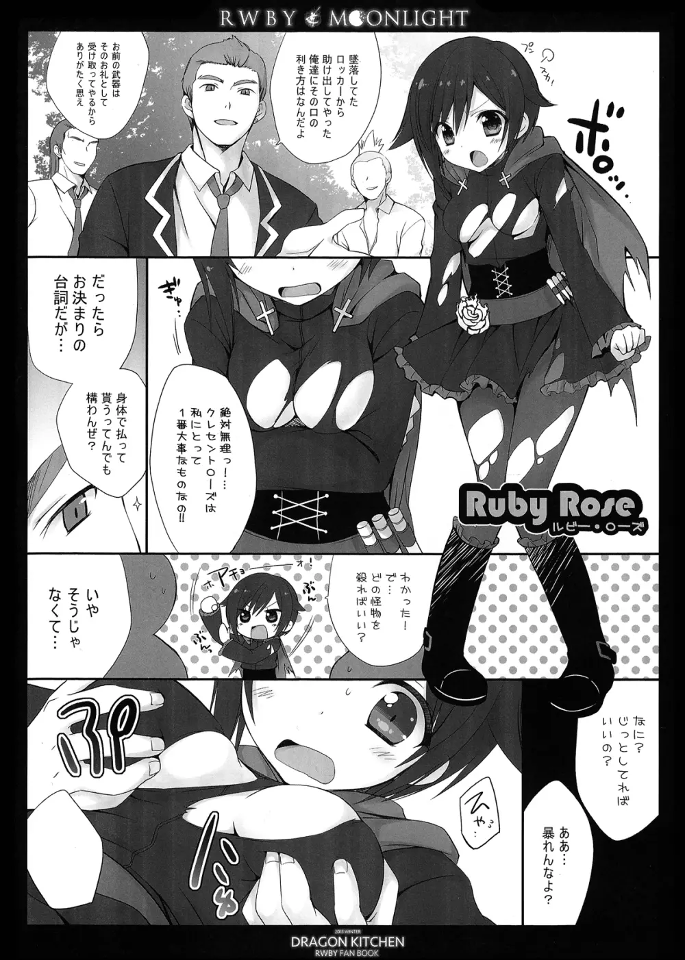 RWBY MOONLIGHT Page.5