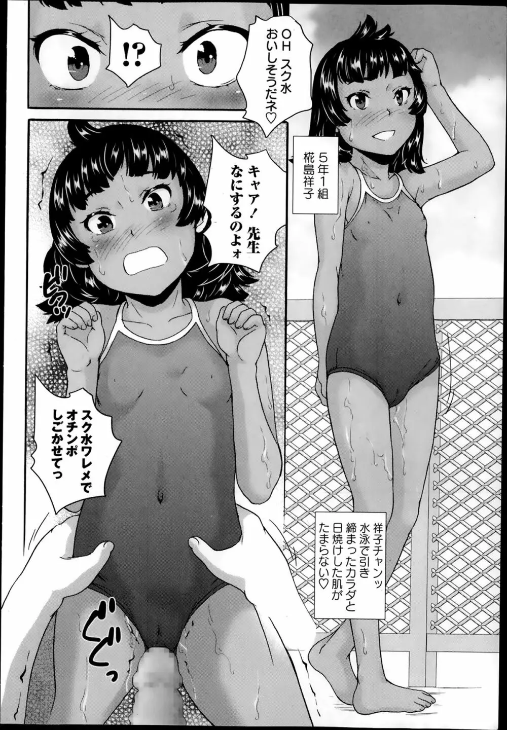 コミック・マショウ 2014年2月号 Page.10