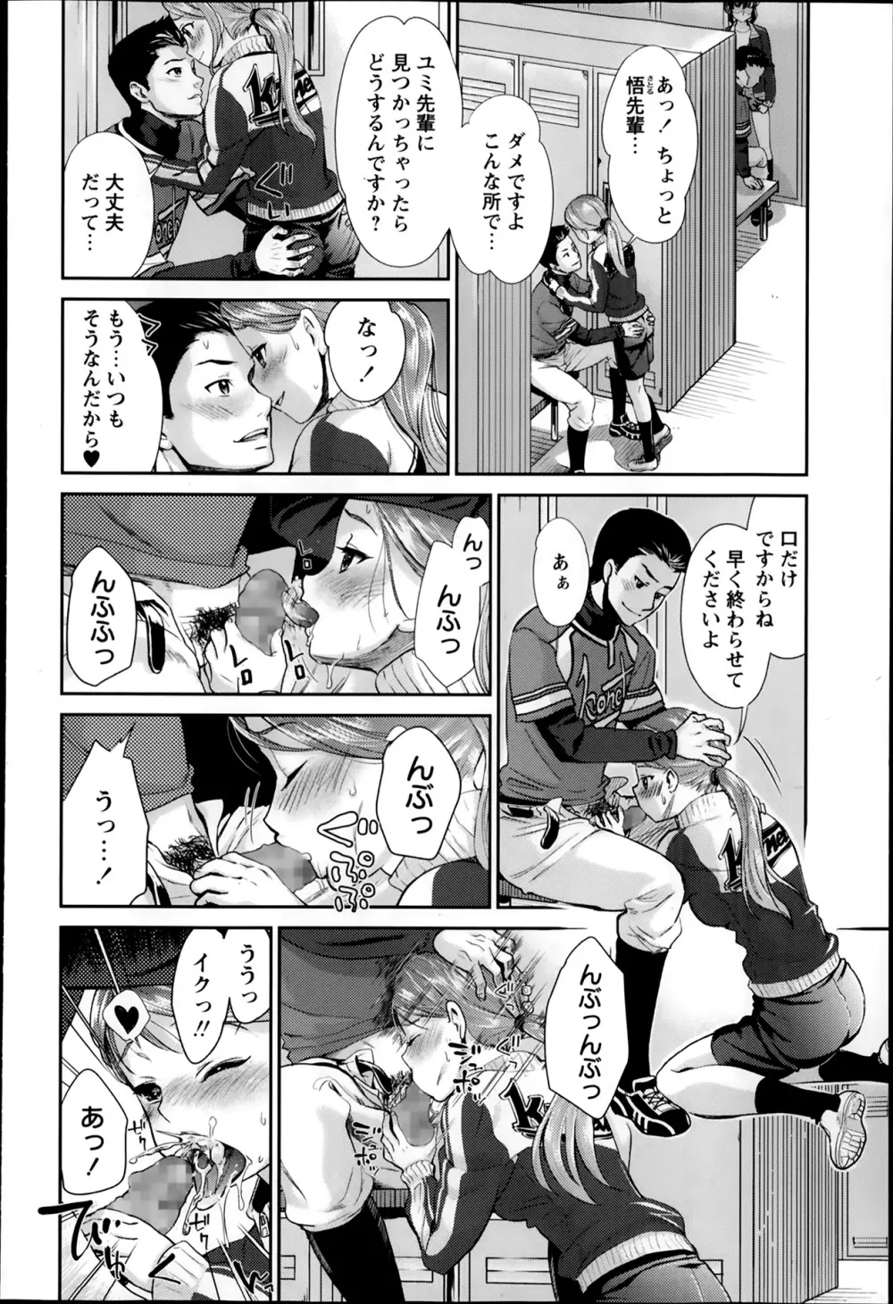 コミック・マショウ 2014年2月号 Page.128