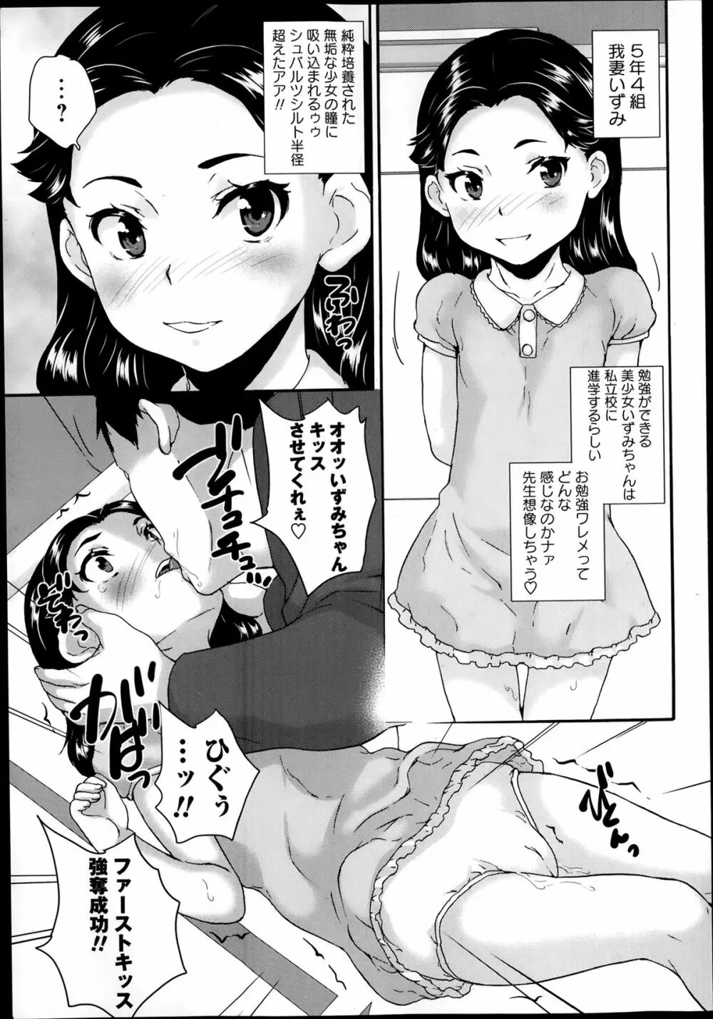 コミック・マショウ 2014年2月号 Page.13