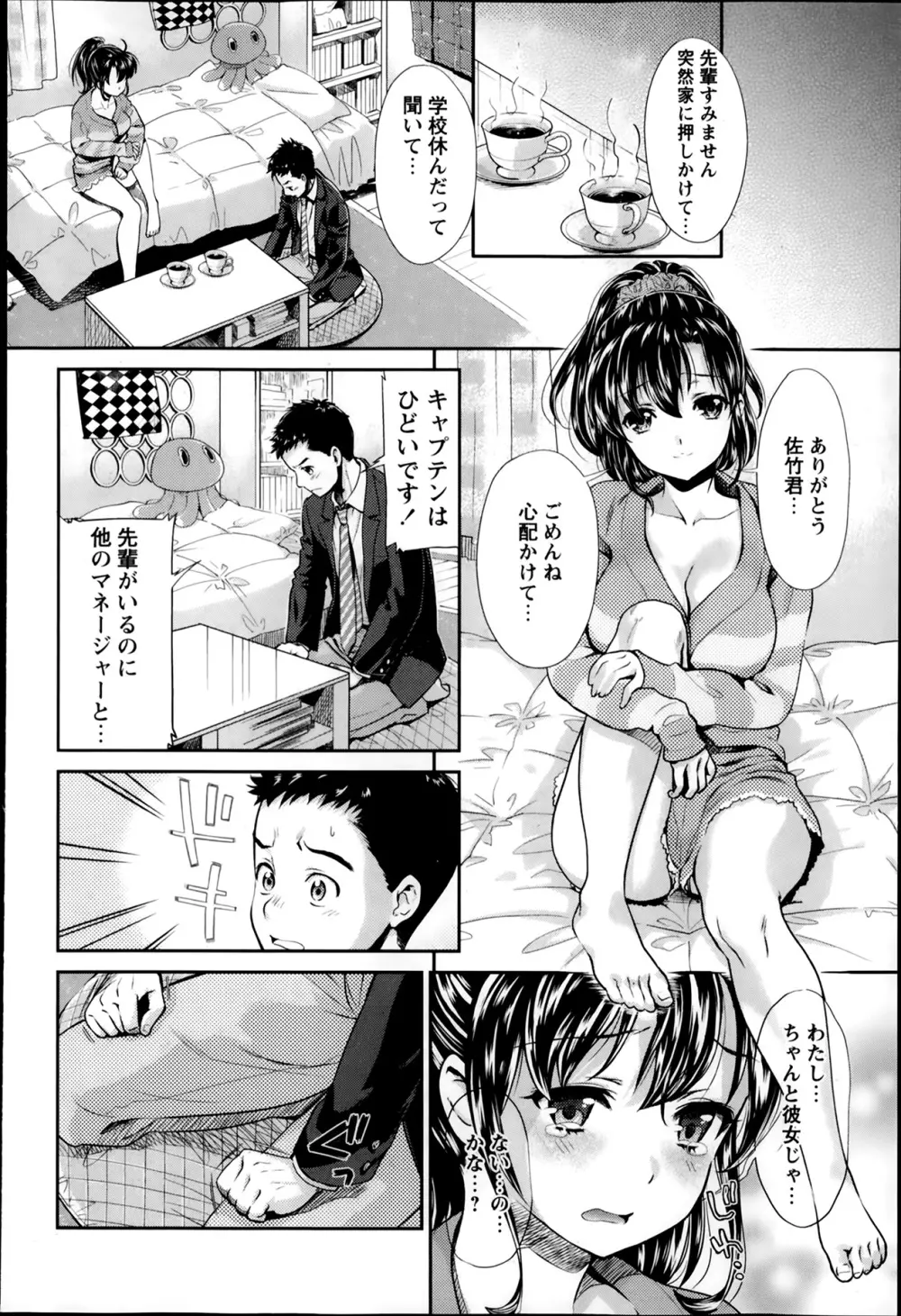 コミック・マショウ 2014年2月号 Page.130