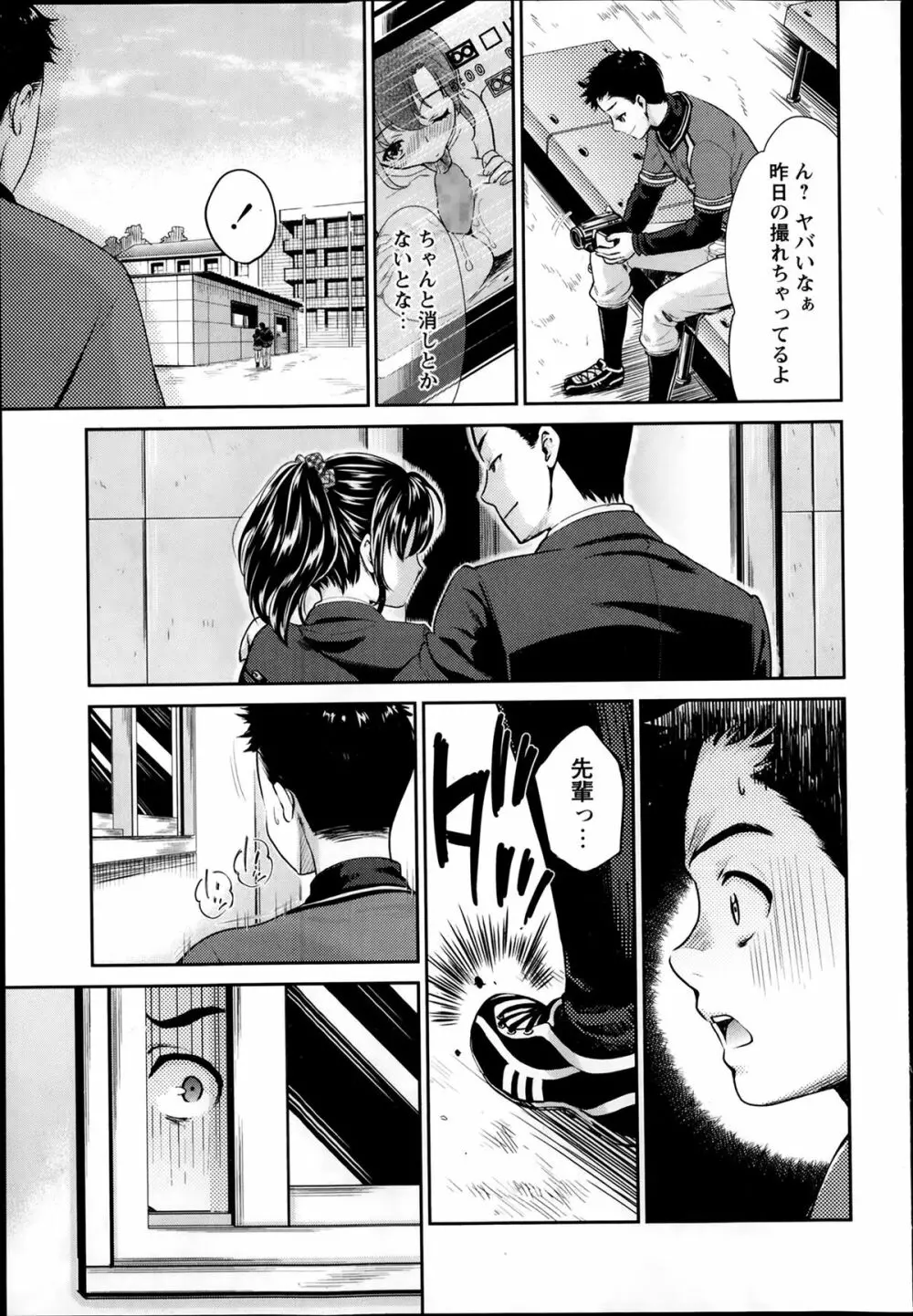 コミック・マショウ 2014年2月号 Page.143