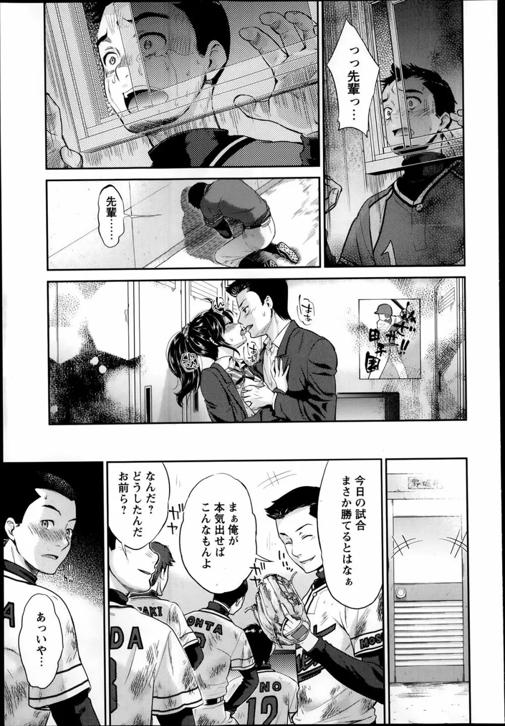 コミック・マショウ 2014年2月号 Page.145