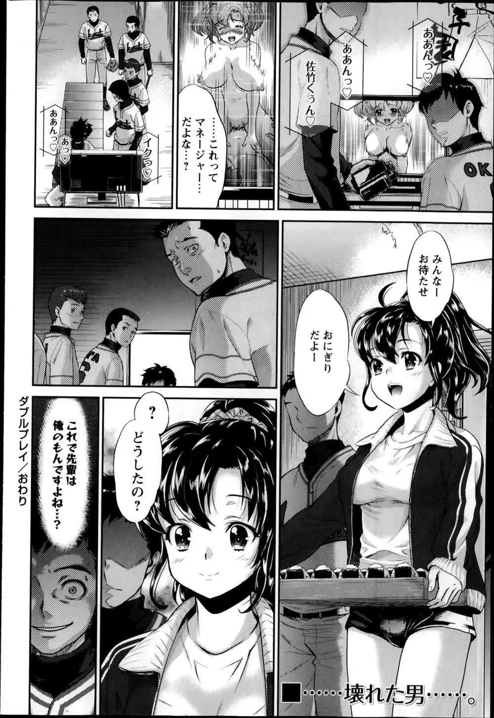 コミック・マショウ 2014年2月号 Page.146