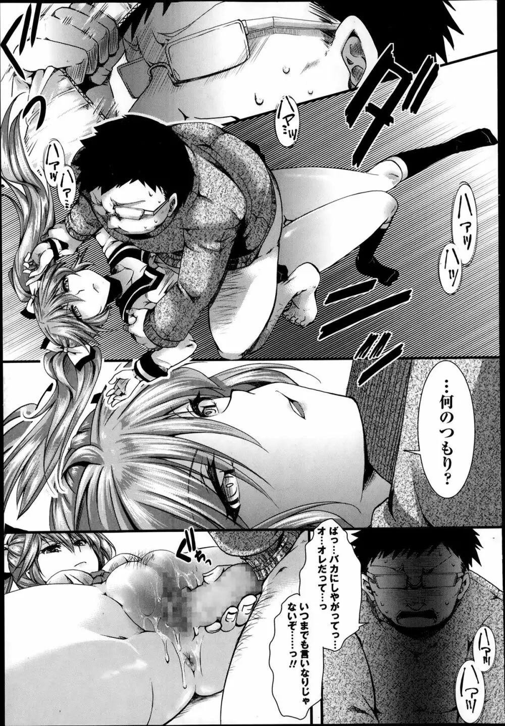 コミック・マショウ 2014年2月号 Page.155