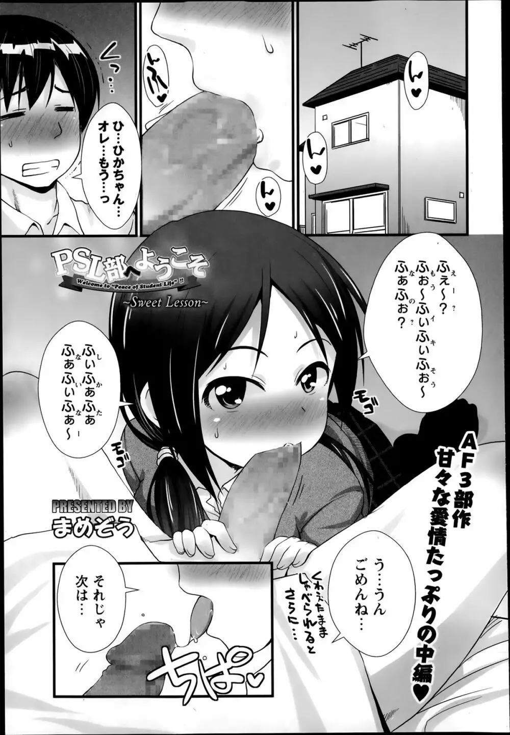 コミック・マショウ 2014年2月号 Page.163