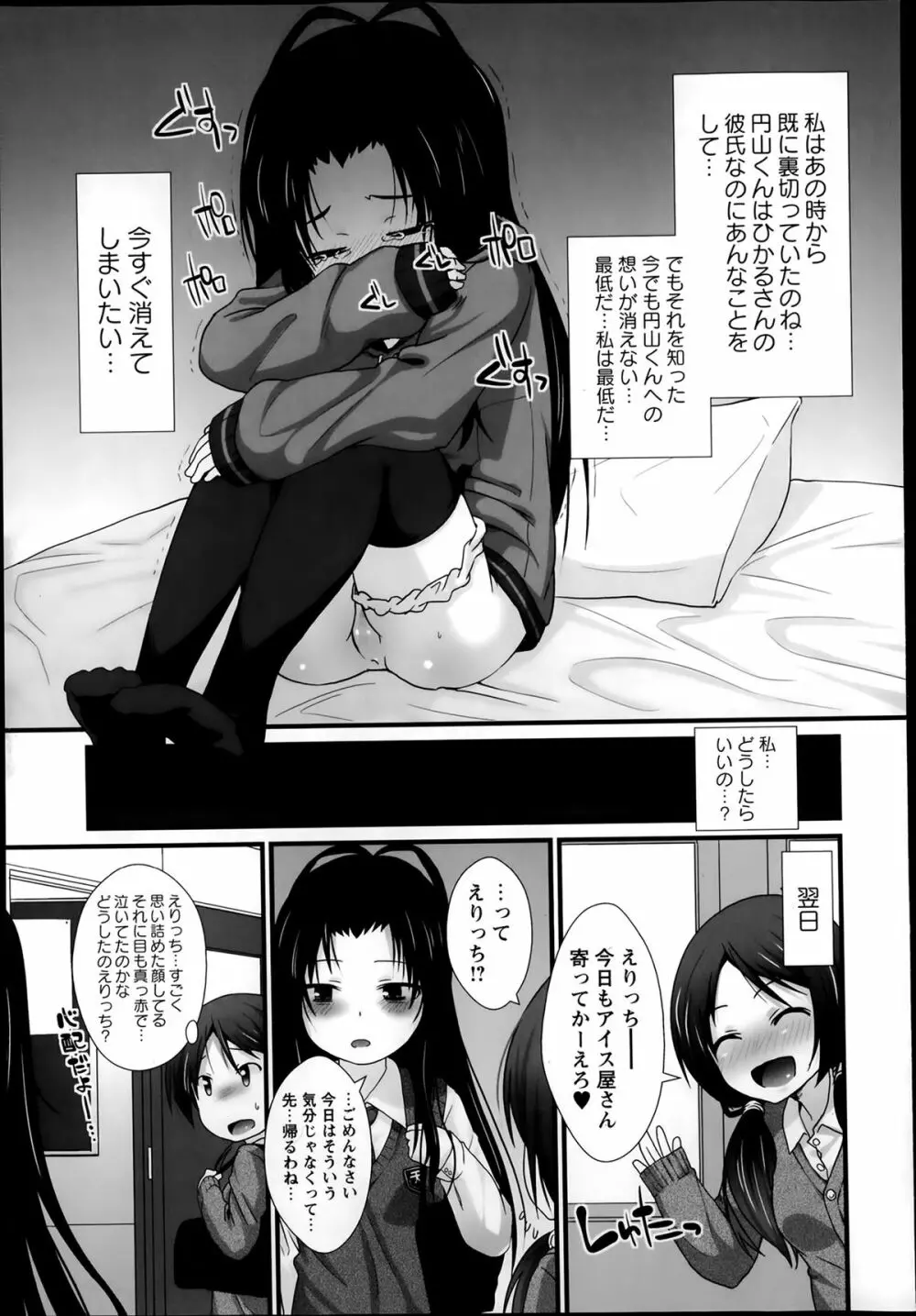 コミック・マショウ 2014年2月号 Page.181