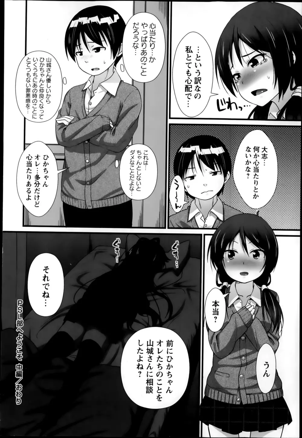コミック・マショウ 2014年2月号 Page.182