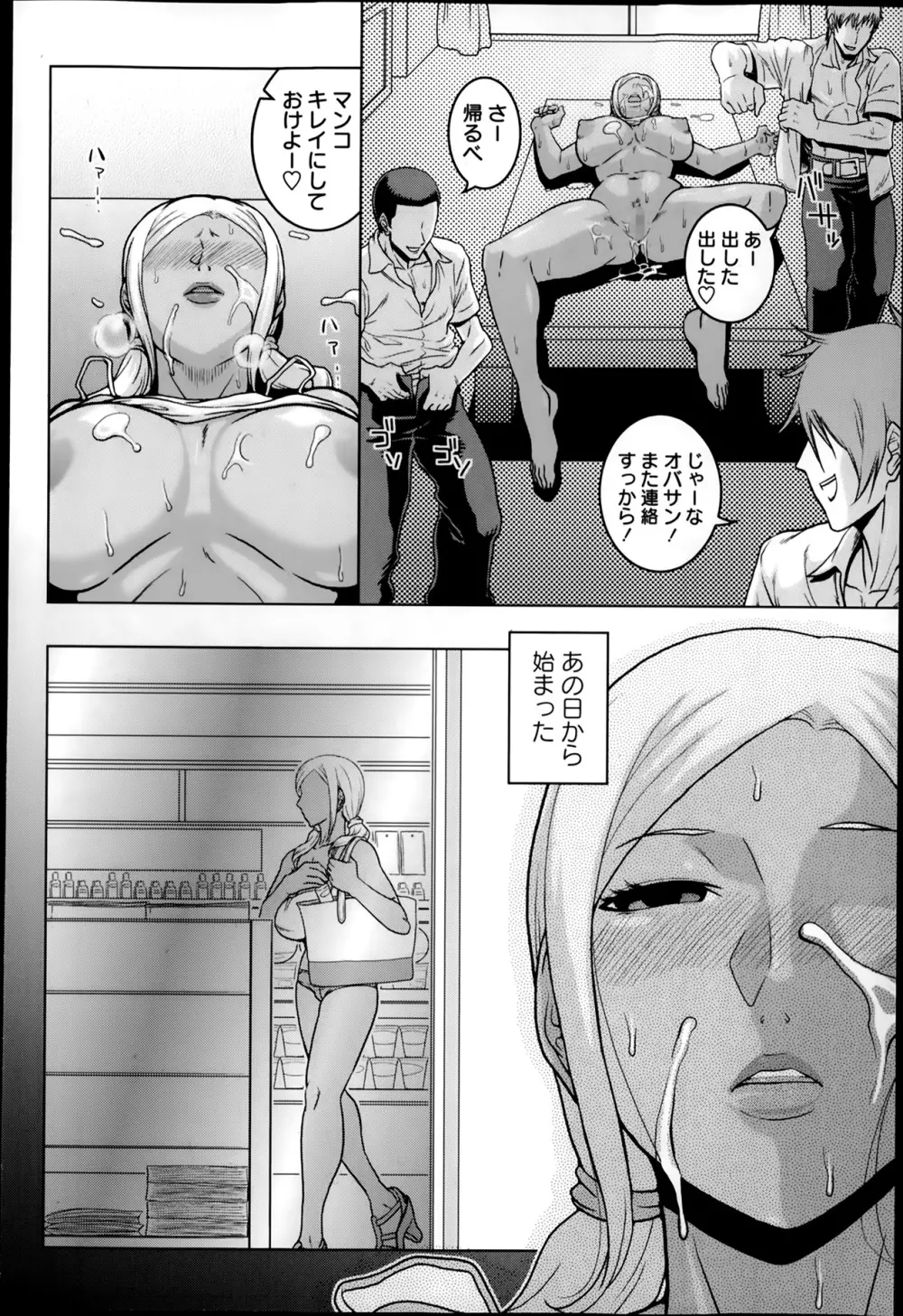 コミック・マショウ 2014年2月号 Page.200