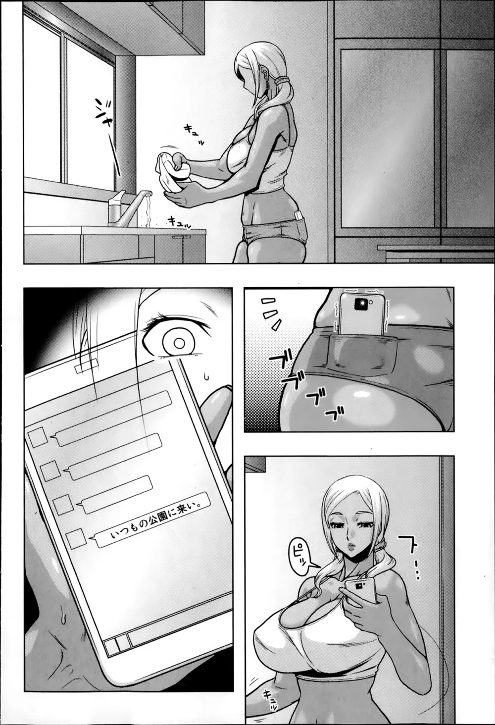 コミック・マショウ 2014年2月号 Page.202