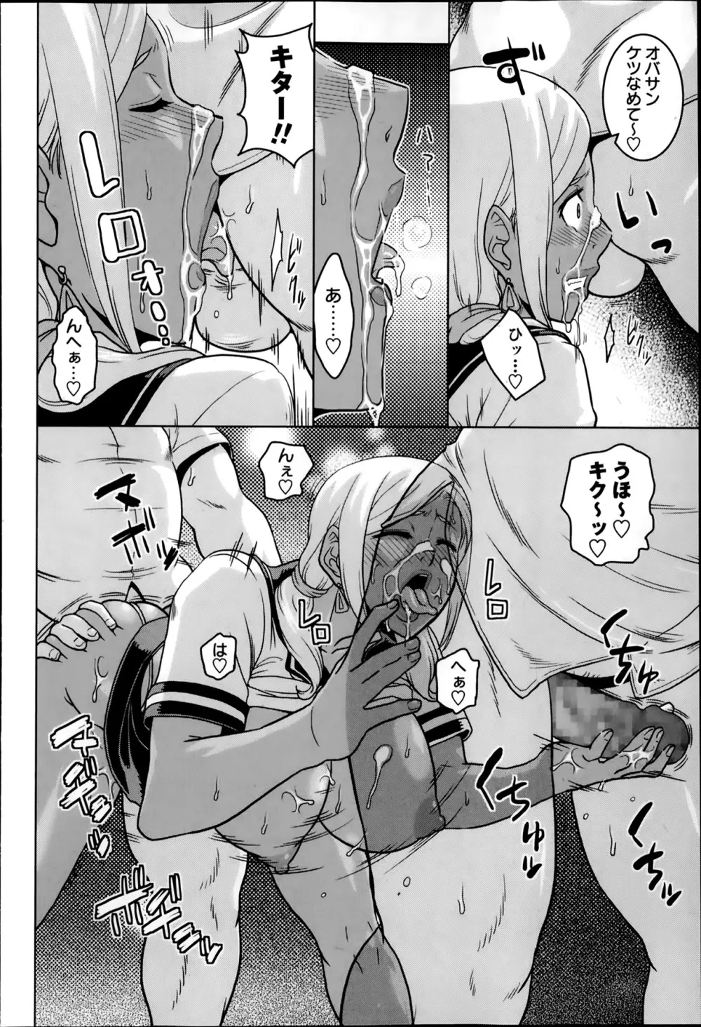 コミック・マショウ 2014年2月号 Page.210