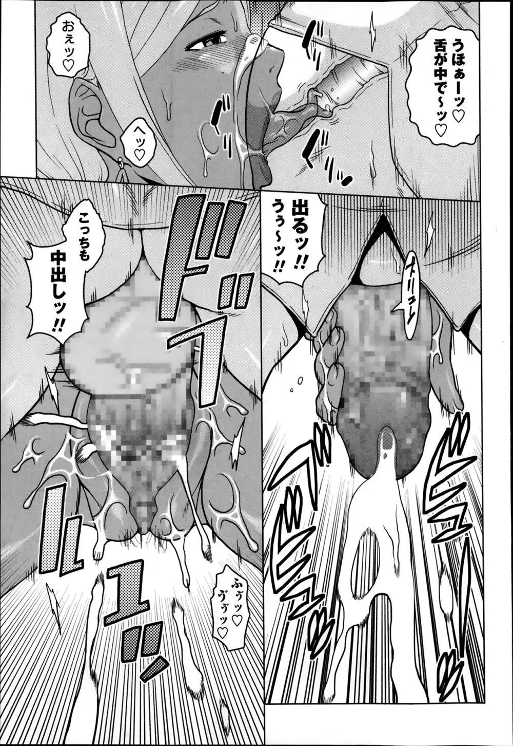 コミック・マショウ 2014年2月号 Page.211
