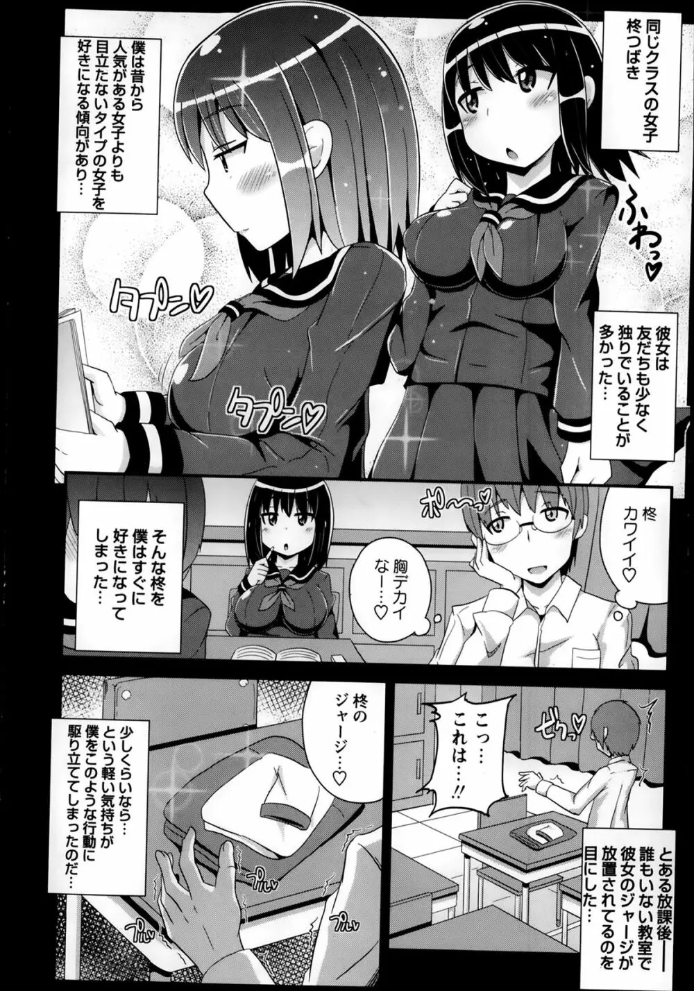 コミック・マショウ 2014年2月号 Page.216
