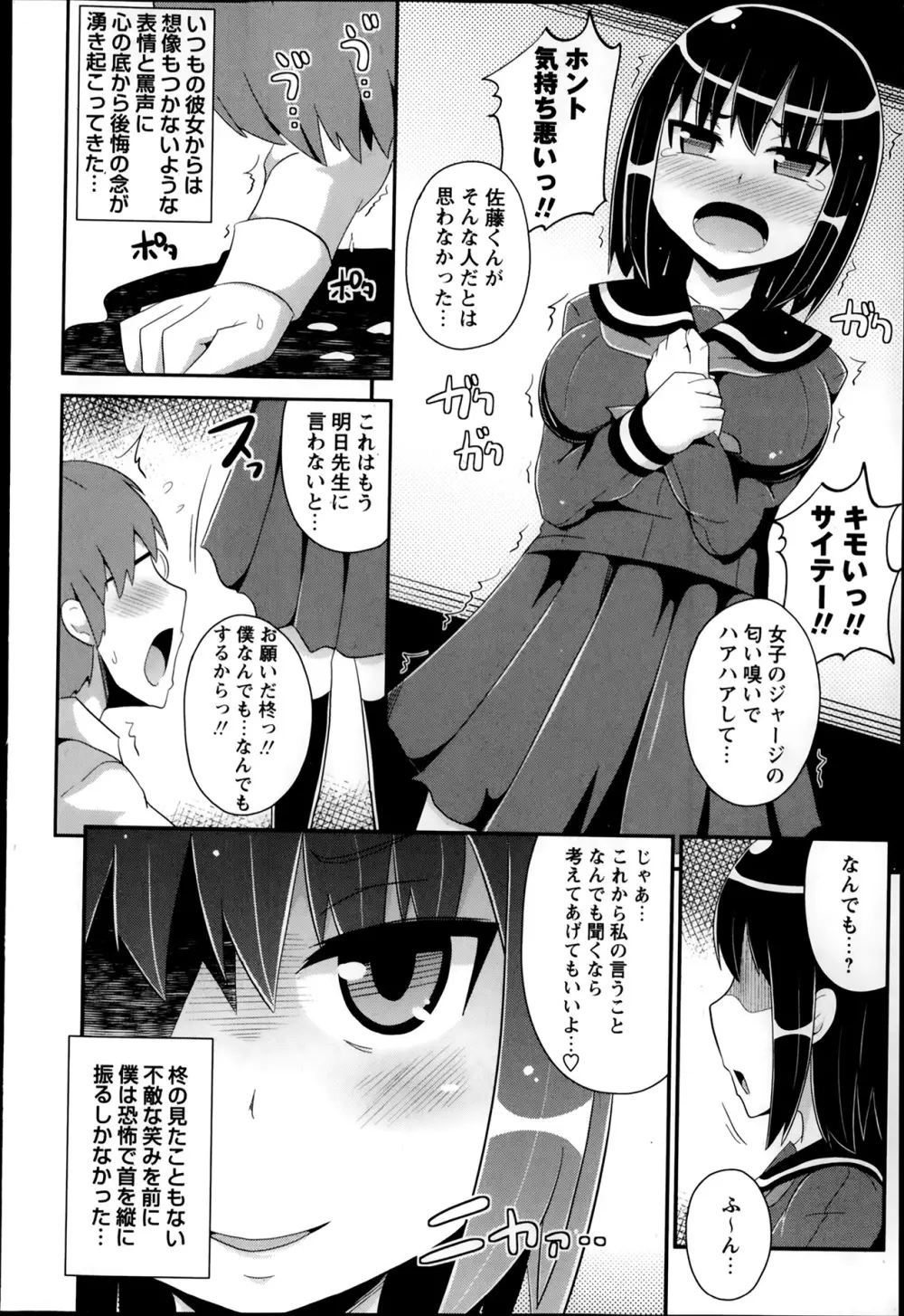 コミック・マショウ 2014年2月号 Page.218